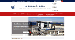 Desktop Screenshot of fesu.ac.jp